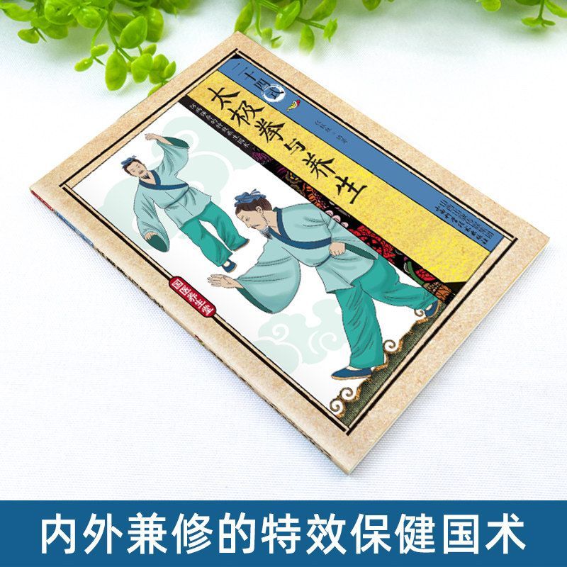 24 Style Tai Chi and Health Ex - Health & Wellness Fee avis et prix