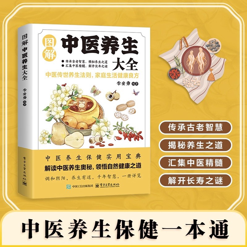 Illustrated Traditional Chines - Health & Wellness Fee avis et prix