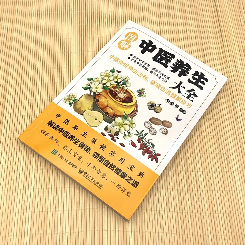 Illustrated Traditional Chines - Health & Wellness Fee avis et prix