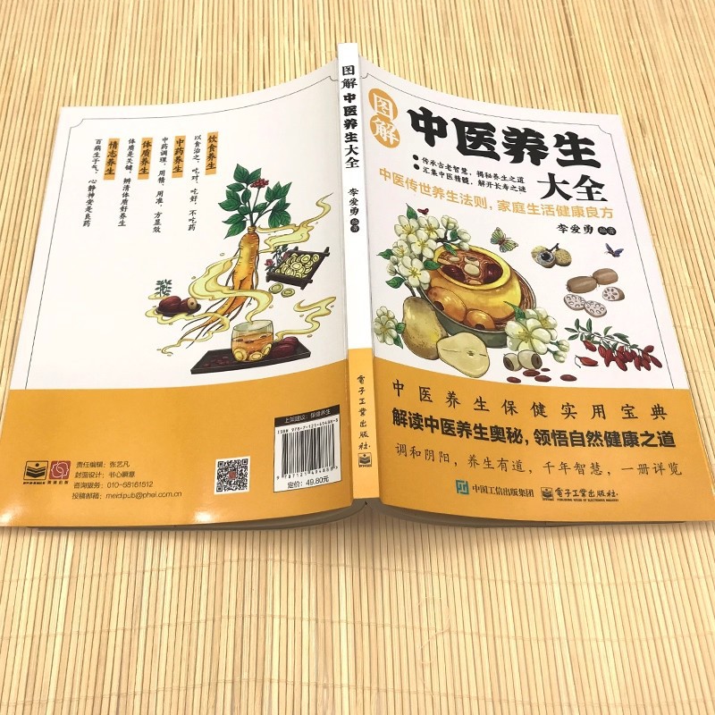 Illustrated Traditional Chines - Health & Wellness Fee avis et prix