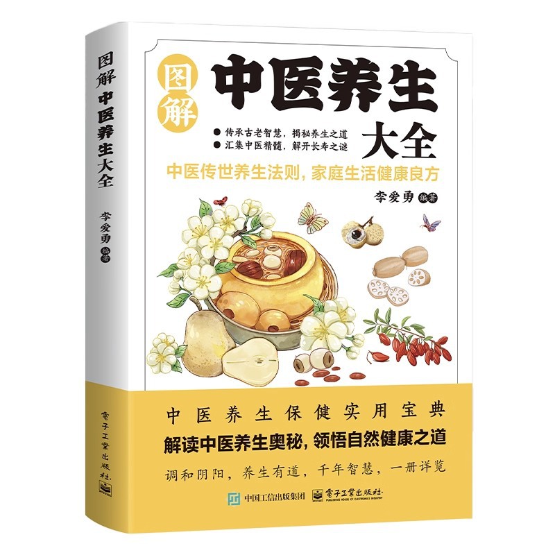 Illustrated Traditional Chines - Health & Wellness Fee avis et prix