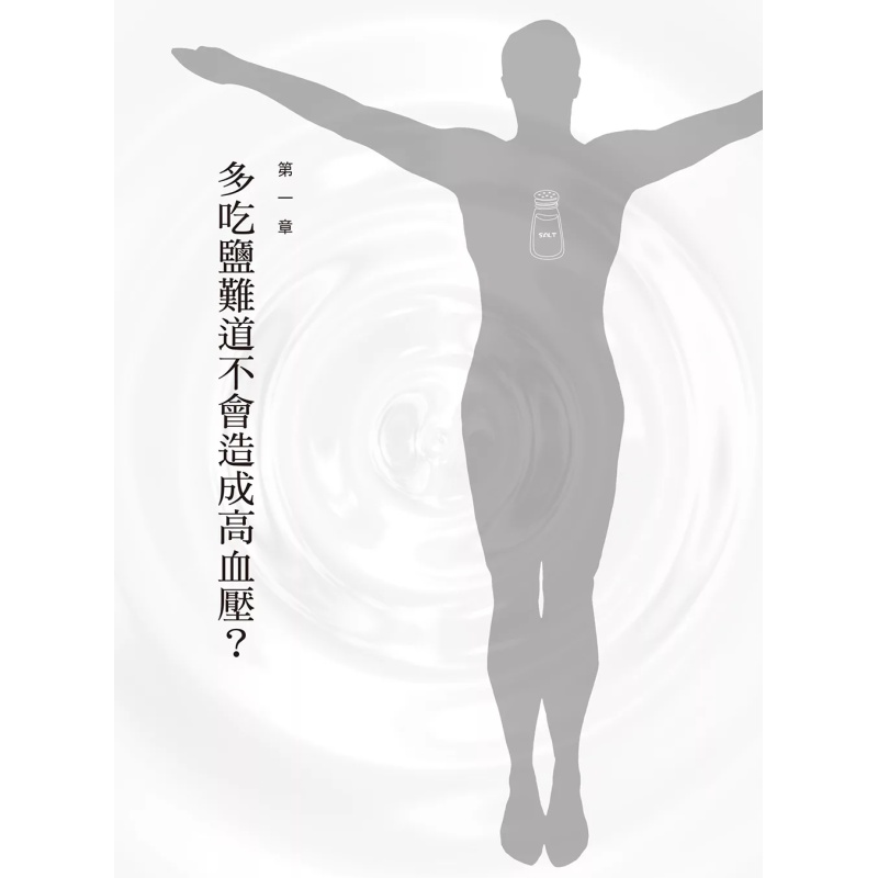 The Healing Miracle Of Salt  A - Health & Wellness Fee avis et prix
