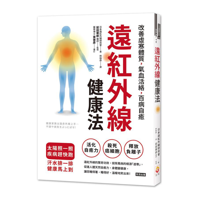 Farinfrared Health Method Impr - Health & Wellness Fee avis et prix